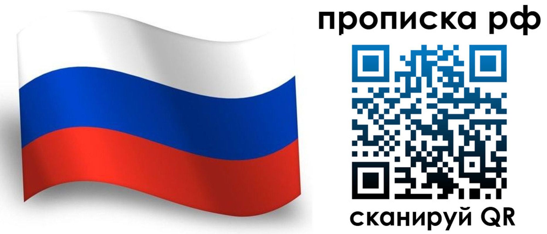 прописка в Кемеровской области