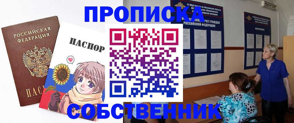 прописка регистрация в Кемеровской области