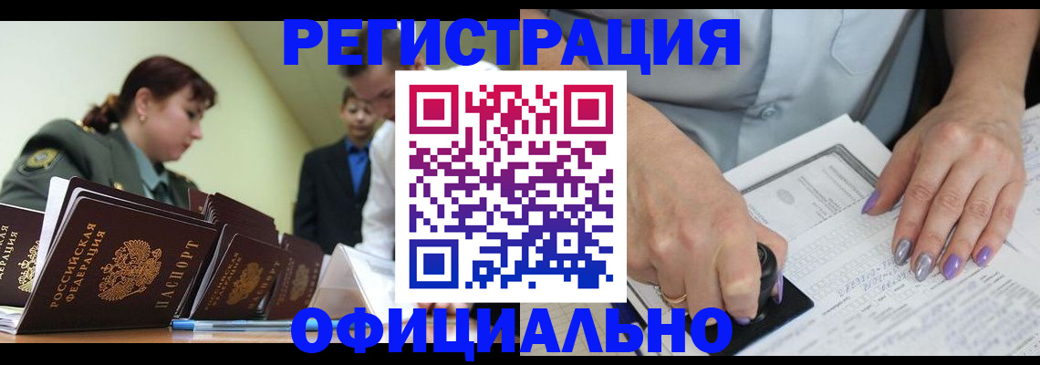 регистрация для дет. сада в Кемеровской области