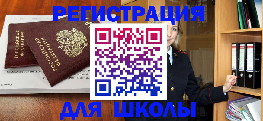 прописка для работы в Кемеровской области